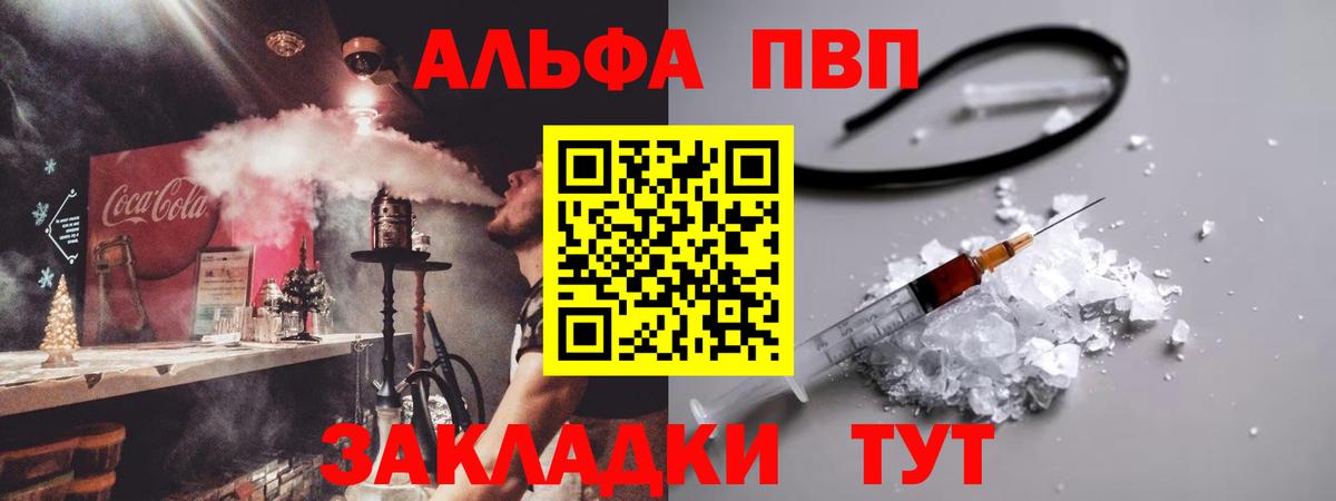 Астрахань  Вход с VPN  Кокаин  Меф кристаллы  ГАШ  Продажа наркотиков  Гашиш  НБОМе 