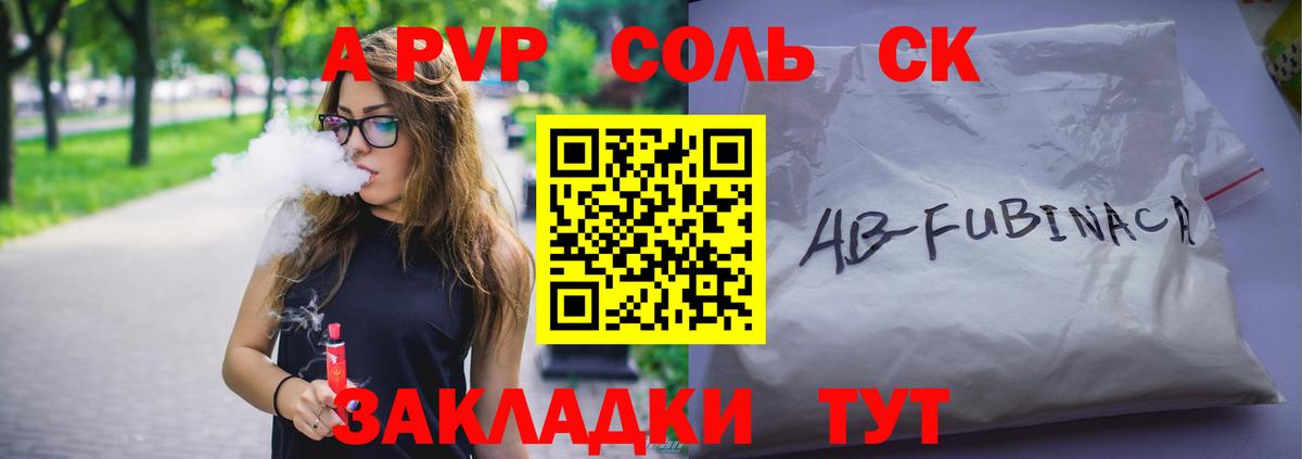 А ПВП СК  APVP крисы CK  Вход с VPN  А ПВП мука  Астрахань 