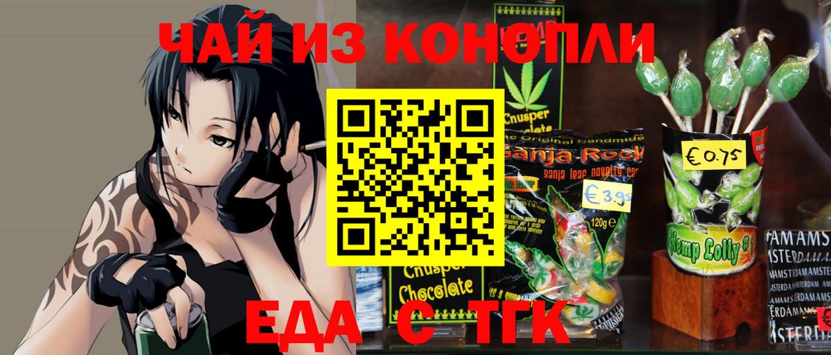 Астрахань  Canna-Cookies марихуана  Вход с VPN 