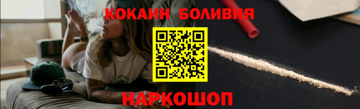 КОКАИН  КОКАИН VHQ  Вход с VPN  где найти наркотики  Cocaine Боливия  Астрахань 
