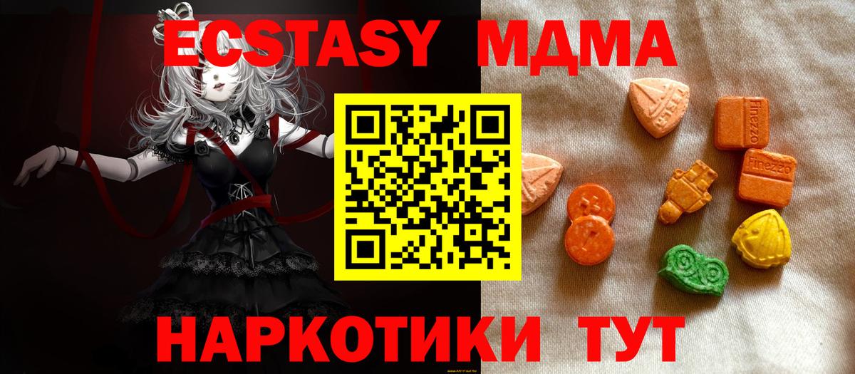 Ecstasy 250 мг Астрахань