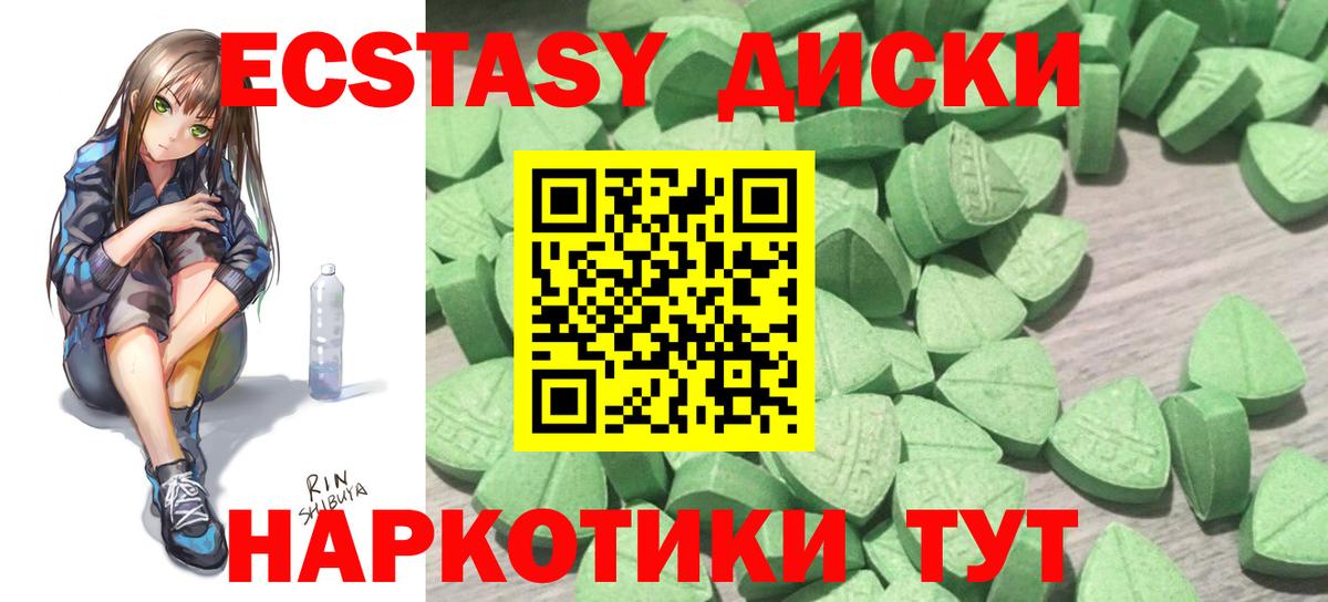 ЭКСТАЗИ  Вход с VPN  Астрахань  OMG сайт  Экстази 300 mg 