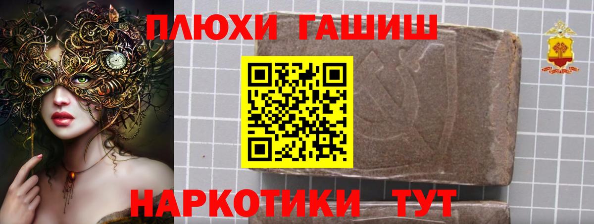 Гашиш убойный Астрахань