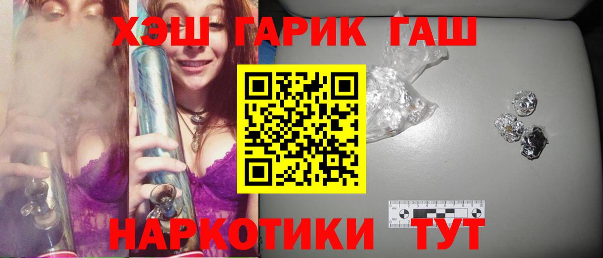 ГАШ индика сатива  Вход с VPN  Гашиш  Астрахань 
