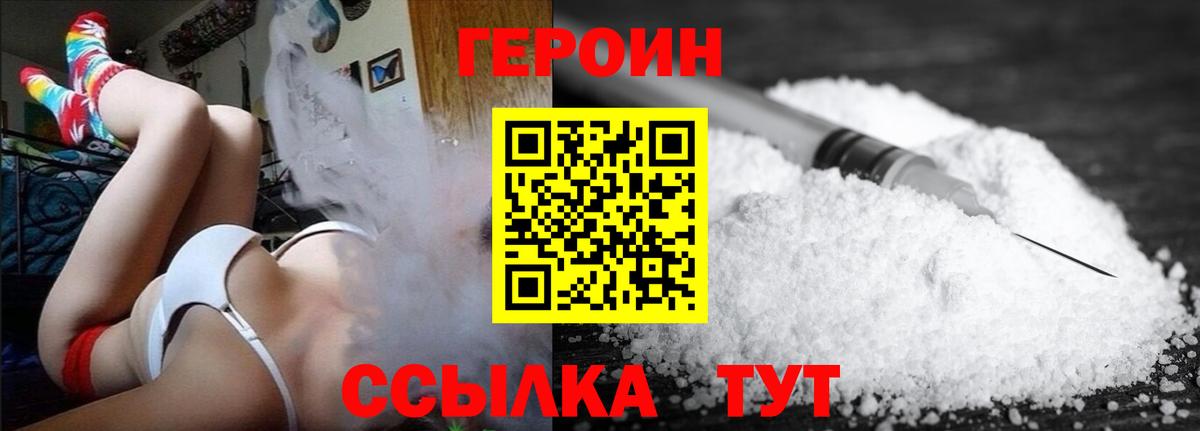 Астрахань  ГЕРОИН Афган  Вход с VPN 