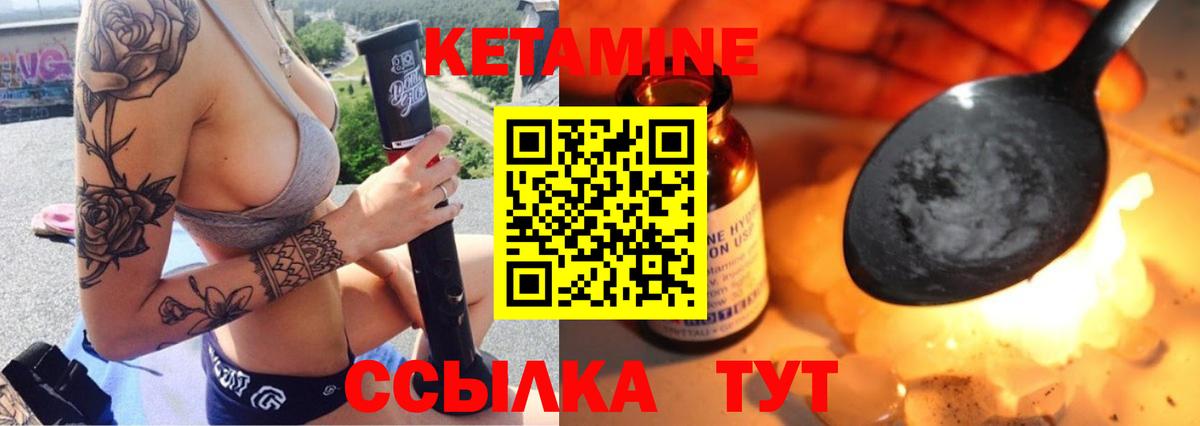 КЕТАМИН ketamine  Кетамин VHQ  Вход с VPN  Астрахань 