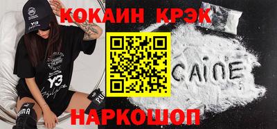 кокаин перу Старая Купавна