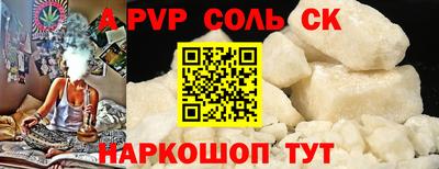 метамфетамин Ставрополь