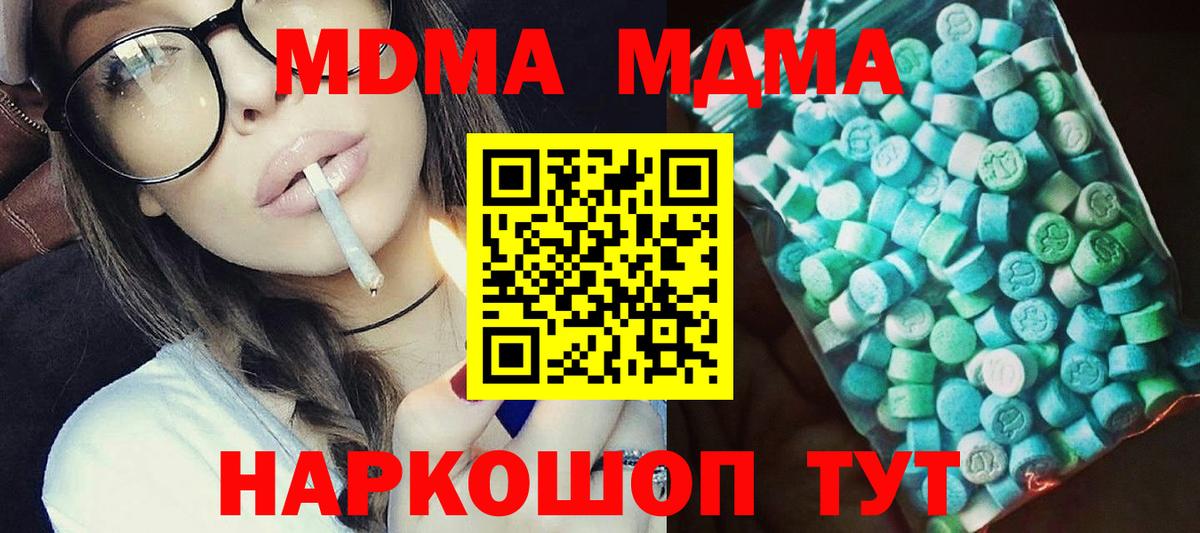 Астрахань  МДМА VHQ  МДМА  Вход с VPN  MDMA crystal 