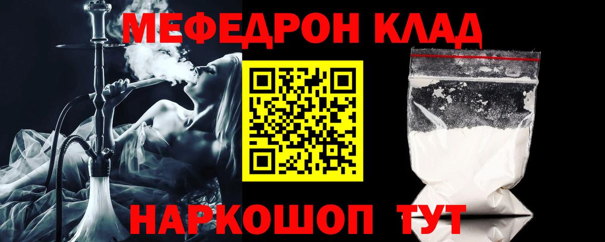 Мефедрон мука  Меф 4 MMC  МЕФ  Мефедрон  Астрахань  Вход с VPN 