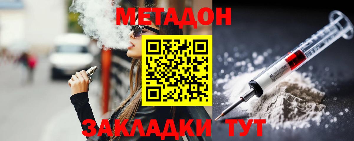 МЕГА зеркало  Метадон VHQ  Вход с VPN  Астрахань 