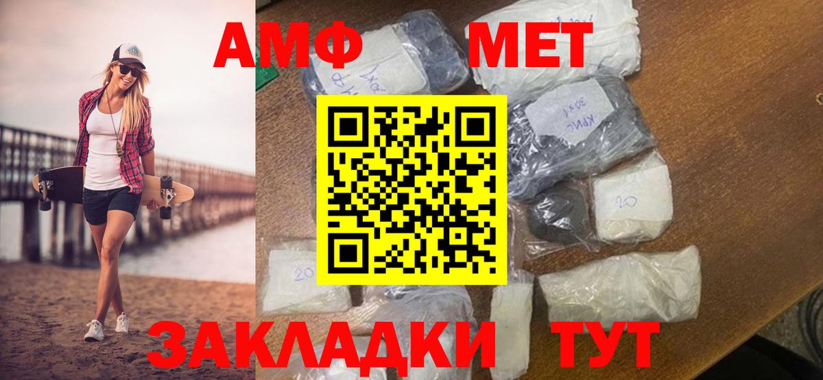 Метамфетамин Methamphetamine  Вход с VPN  Астрахань 