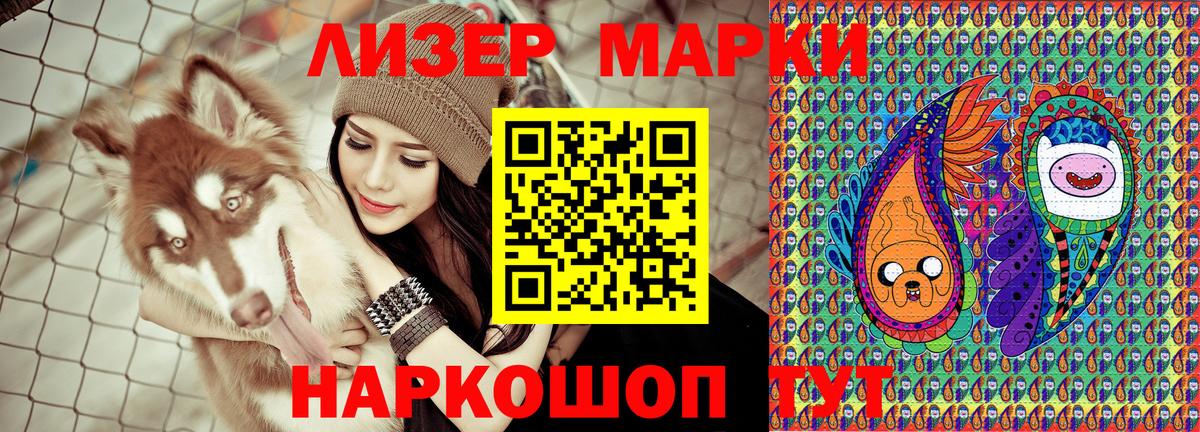 Наркотические марки 1,8мг  Наркотические марки 1,8мг  Астрахань  Вход с VPN 