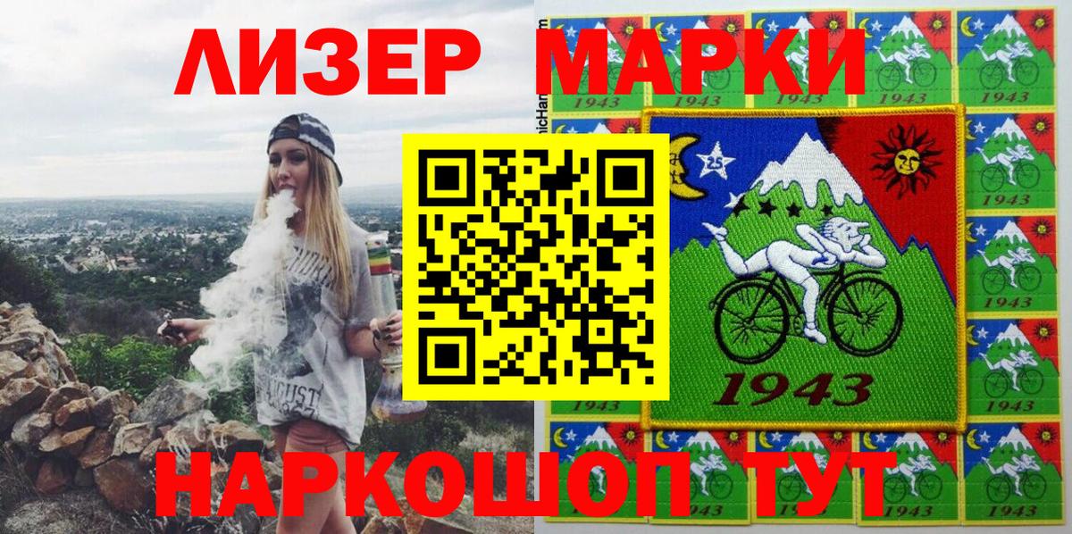Марки N-bome 1,8мг Астрахань