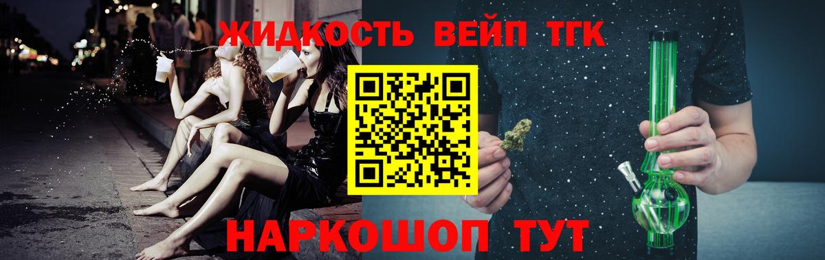 ТГК THC oil Астрахань